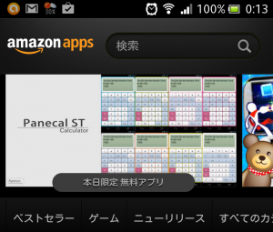 Screenshot_2013-11-13-00-13-13